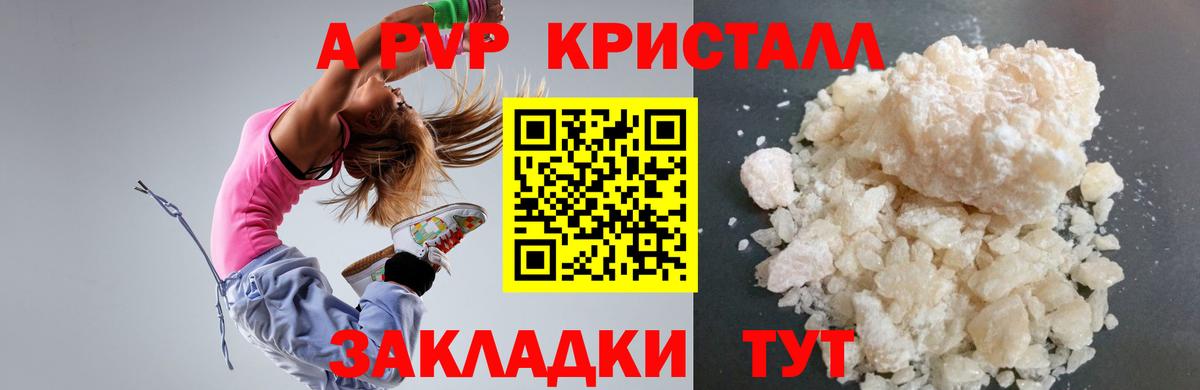 Alpha-PVP мука  A-PVP Crystall  Вход с VPN  Кунгур 