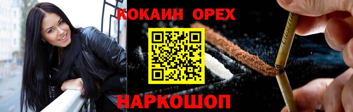 КОКАИН Перу  КОКАИН VHQ  КОКАИН  Кунгур  Вход с VPN 