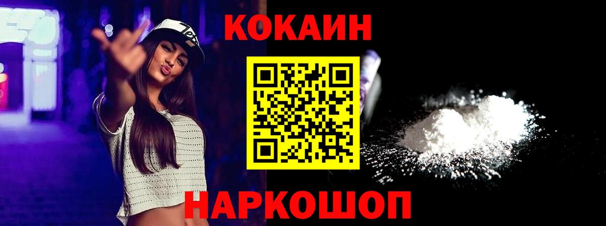 COCAIN Перу Кунгур