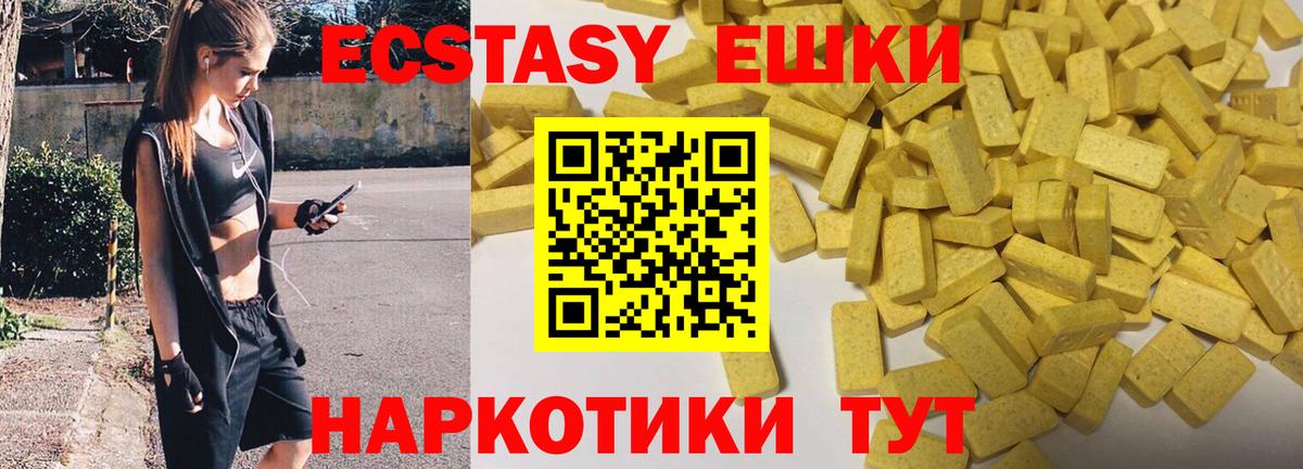 ЭКСТАЗИ DUBAI  сколько стоит  Вход с VPN  Кунгур  Экстази TESLA 