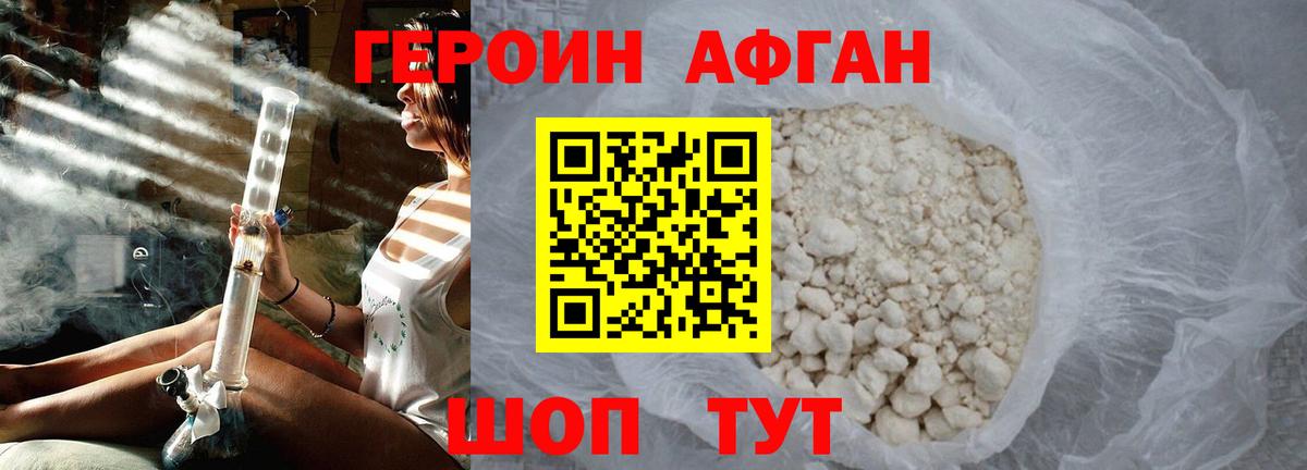 ГЕРОИН белый Кунгур