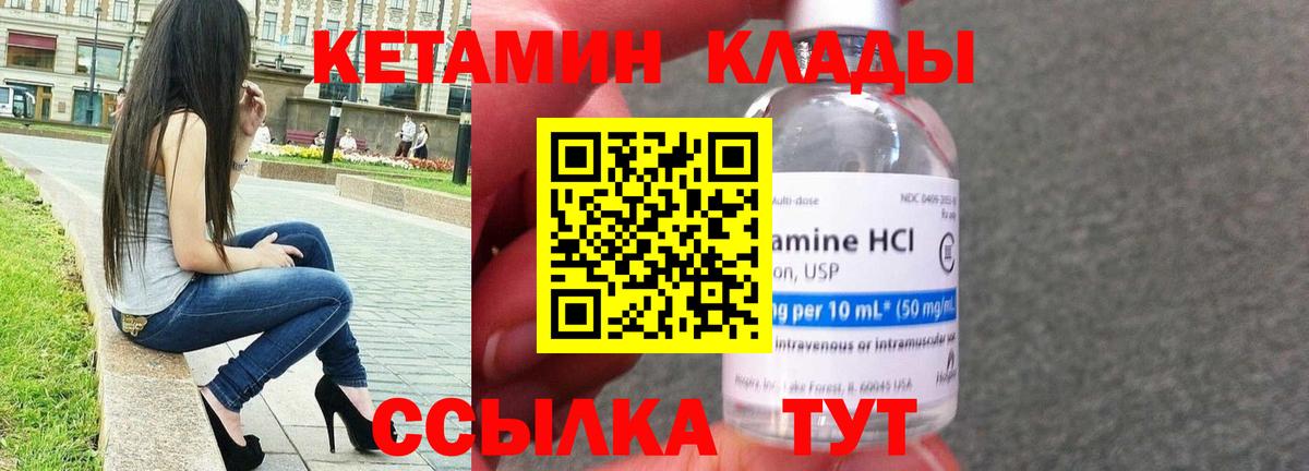 Кунгур  Кетамин ketamine  Кетамин ketamine  Вход с VPN 