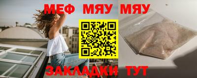 MESCALINE Белорецк