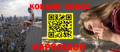 героин Белореченск