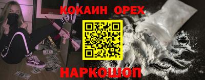 кокаин Аша
