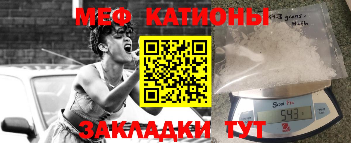 Кунгур  МЯУ-МЯУ 4 MMC  МЯУ-МЯУ  Вход с VPN  МЯУ-МЯУ mephedrone  Мефедрон 