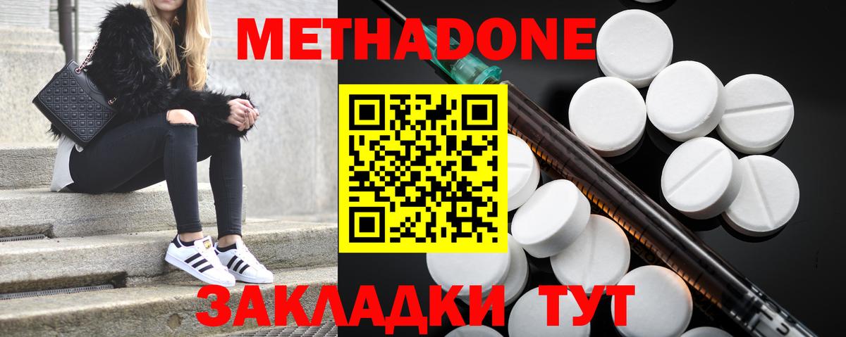 Метадон мёд  ссылка на мегу как войти  маркетплейс официальный сайт  Кунгур  МЕТАДОН белоснежный  Вход с VPN 
