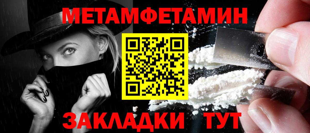 Кунгур  Метамфетамин пудра  Вход с VPN 