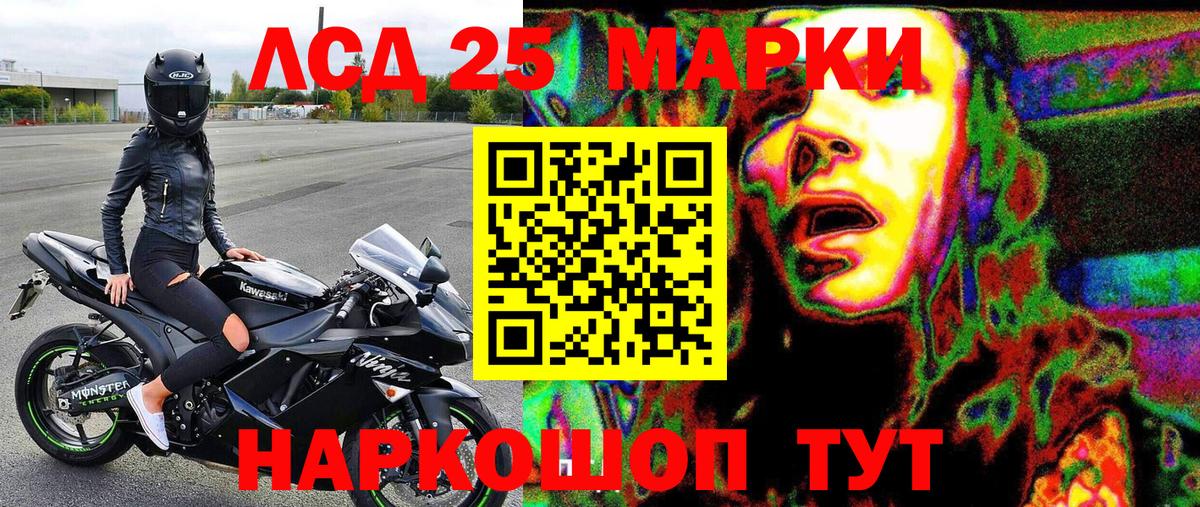 Марки NBOMe 1,5мг Кунгур