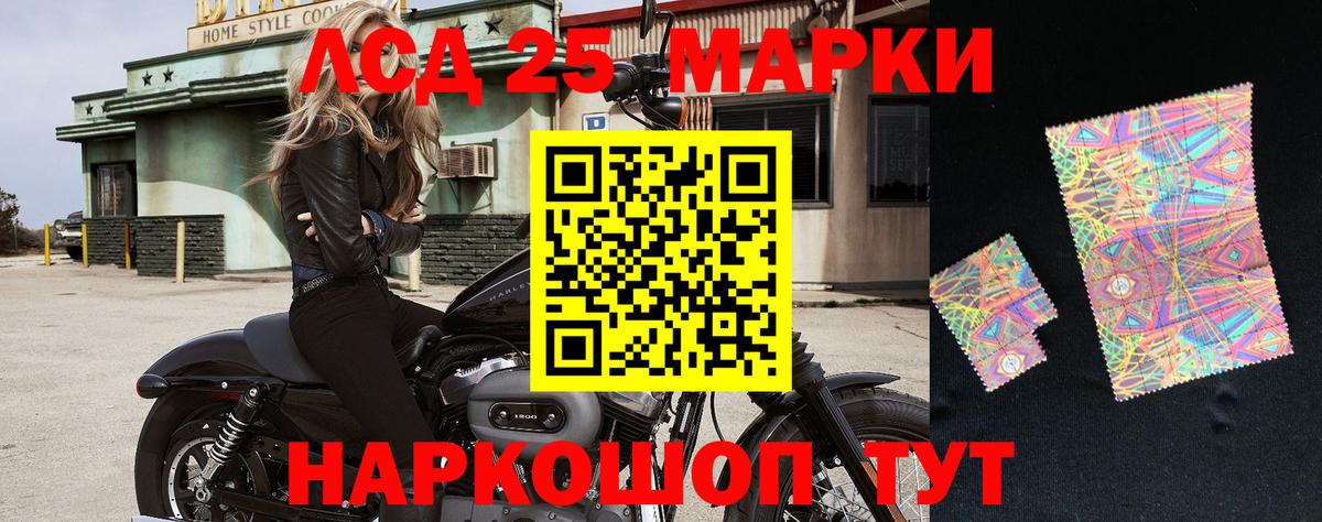 Марки 25I-NBOMe 1,8мг  Марки 25I-NBOMe 1,8мг  Марки NBOMe  Вход с VPN  Кунгур 