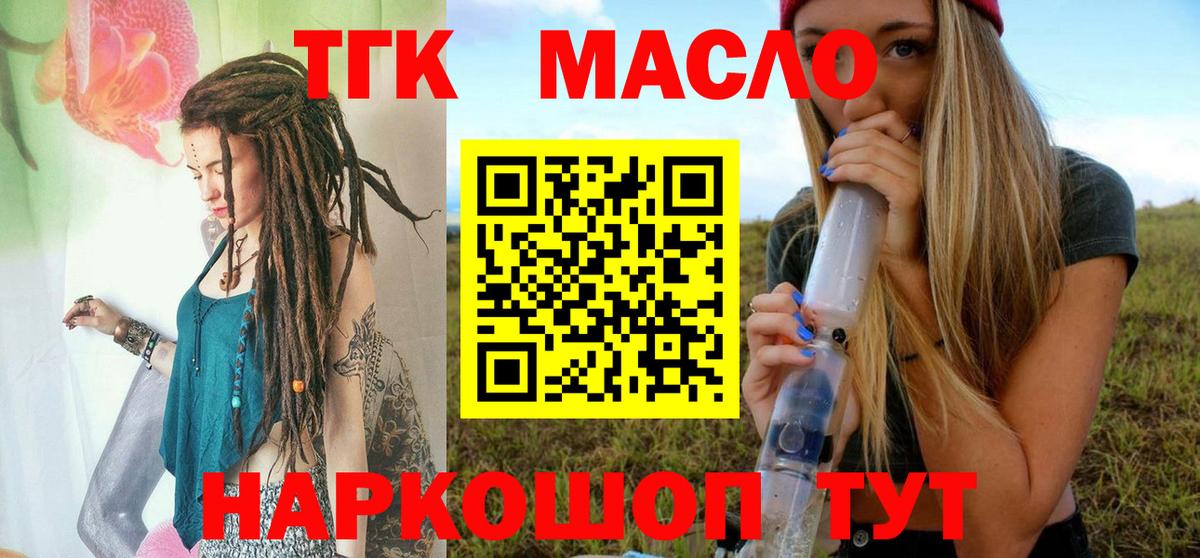 Дистиллят ТГК вейп с тгк Кунгур