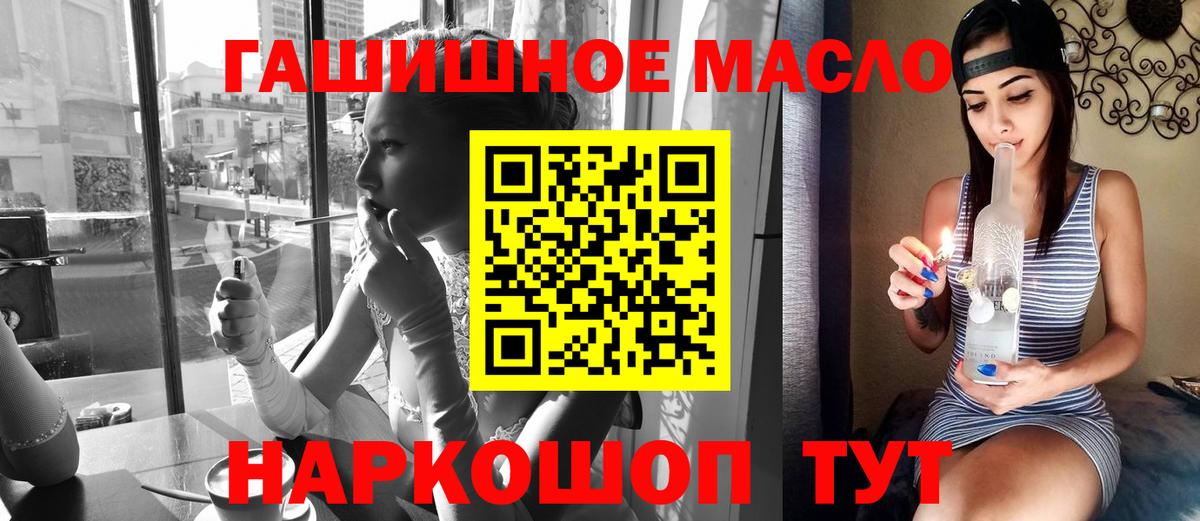 Кунгур  где купить наркоту  Дистиллят ТГК жижа  Вход с VPN  Дистиллят ТГК гашишное масло 