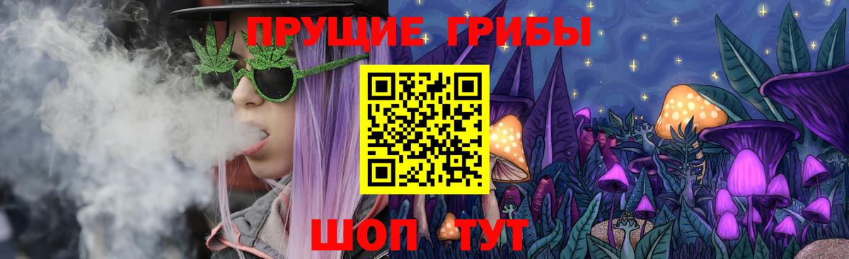 Галлюциногенные грибы мухоморы Кунгур